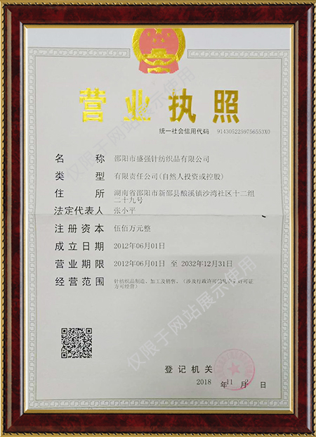 邵陽市盛強針紡織品有限公司,邵陽三明治網布加工銷售,邵陽經編網眼布加工銷售,邵陽3D網布生產銷售 邵陽市盛強針紡織品有限公司,邵陽三明治網布加工銷售,邵陽經編網眼布加工銷售,邵陽3D網布生產銷售